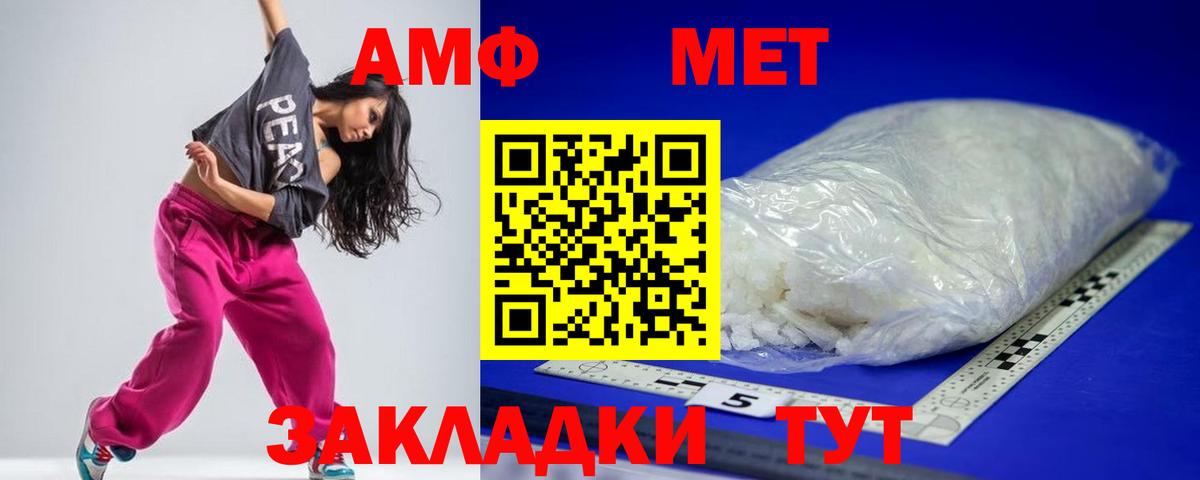 АМФЕТАМИН Розовый  Вход с VPN  Amphetamine  Ростов-на-Дону 