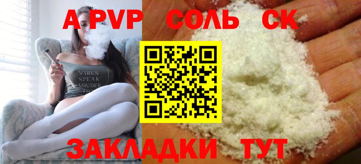 Alpha PVP VHQ  Вход с VPN  Ростов-на-Дону  Альфа ПВП VHQ 