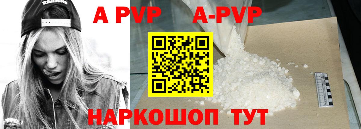 Alpha PVP СК Ростов-на-Дону