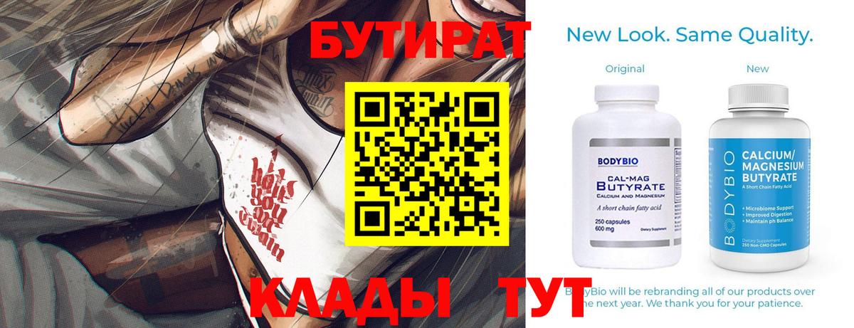 Бутират жидкий экстази Ростов-на-Дону