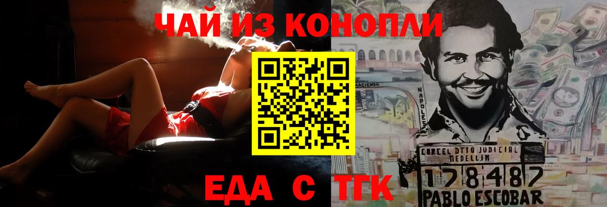 Печенье с ТГК конопля  Вход с VPN  Ростов-на-Дону 