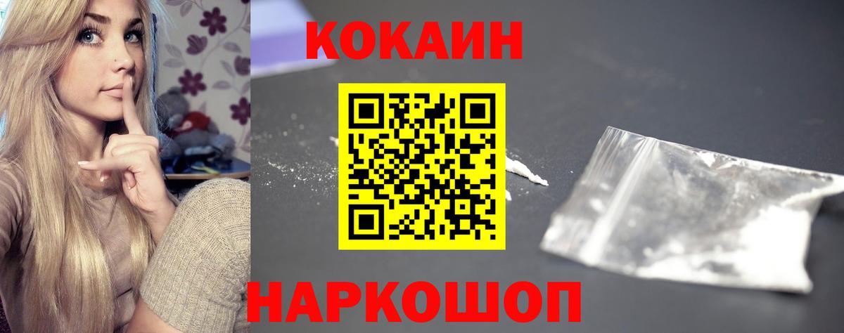 COCAIN 97%  Кокаин Боливия  COCAIN  Ростов-на-Дону  Вход с VPN 