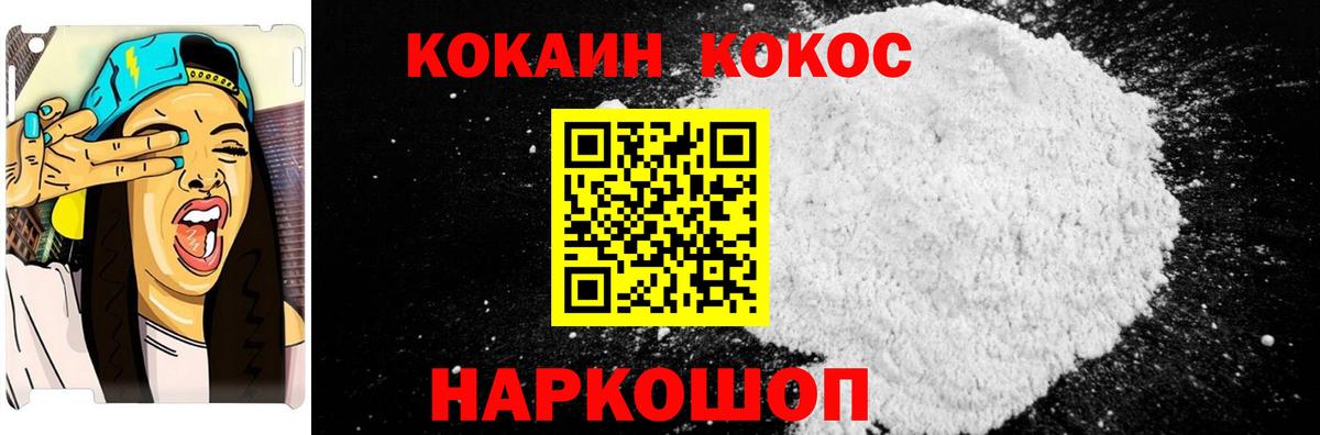 COCAIN 97% Ростов-на-Дону