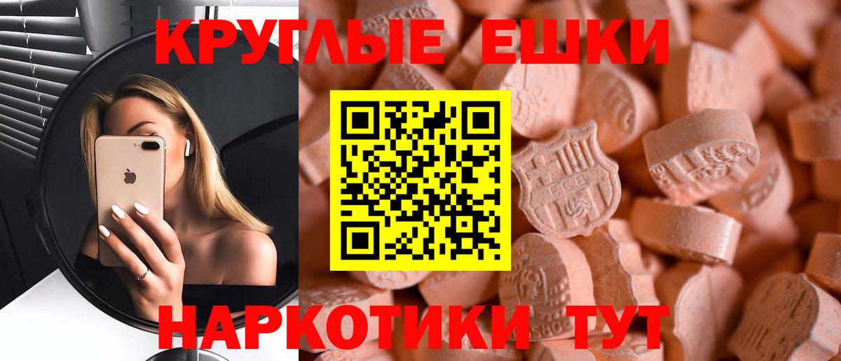 Ecstasy  Вход с VPN  Ecstasy XTC  Ростов-на-Дону  Ecstasy 99% 