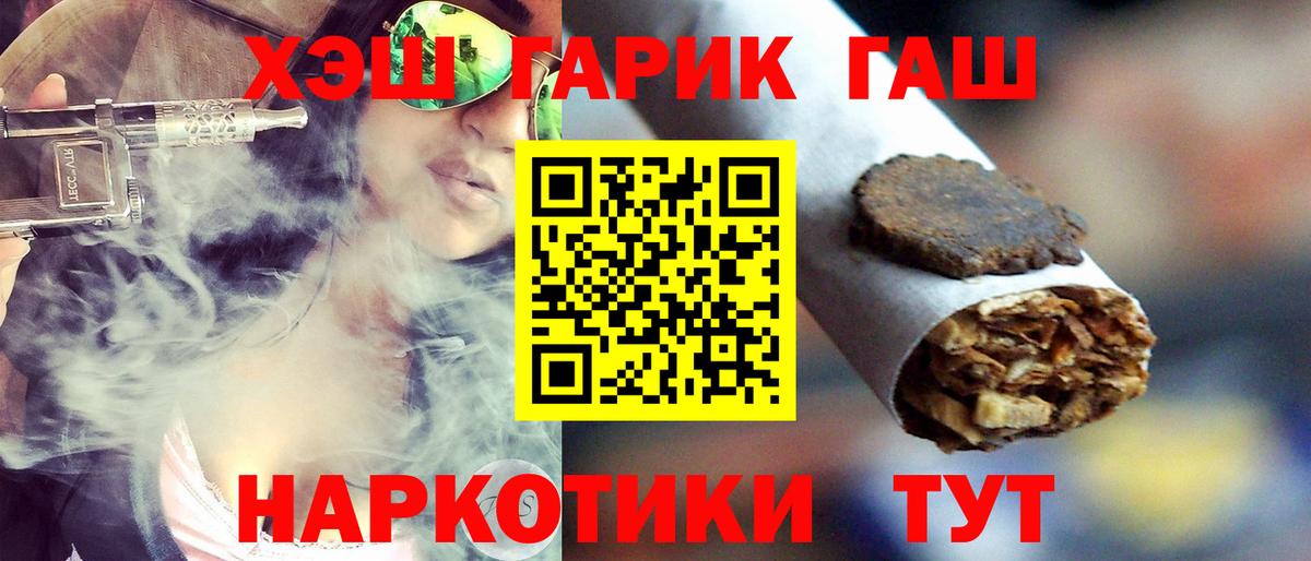 Гашиш Изолятор  Вход с VPN  Ростов-на-Дону 