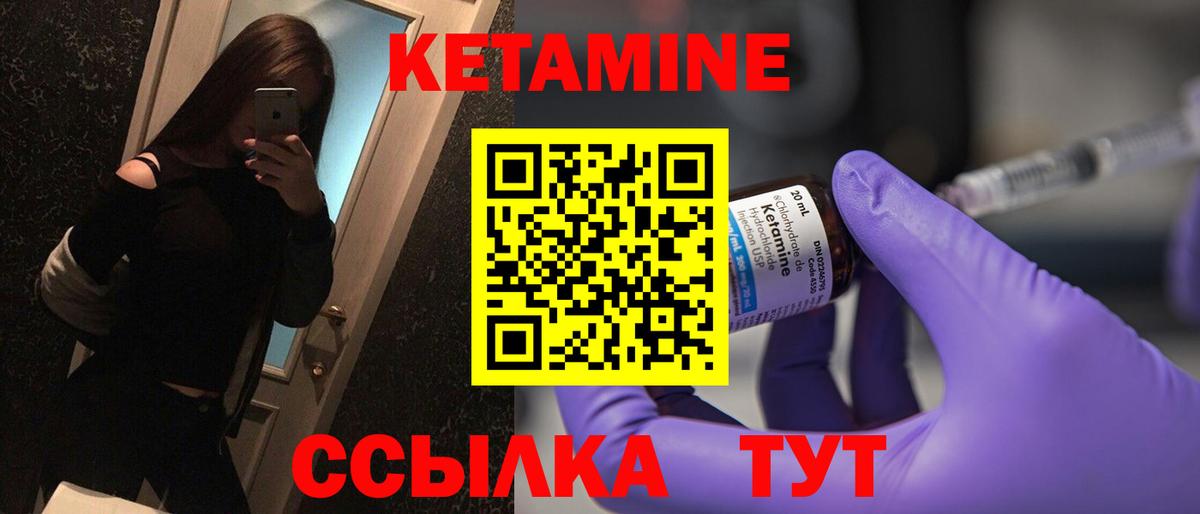 Ростов-на-Дону  Кетамин ketamine  Вход с VPN  КЕТАМИН VHQ 