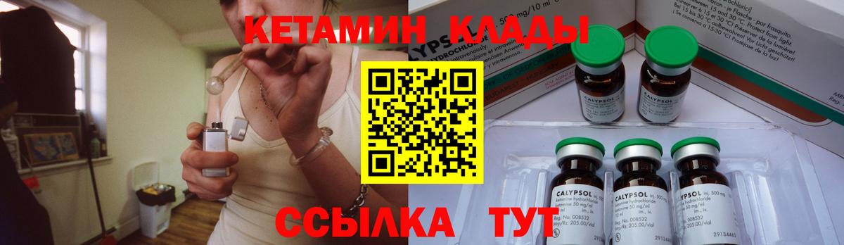 КЕТАМИН ketamine Ростов-на-Дону