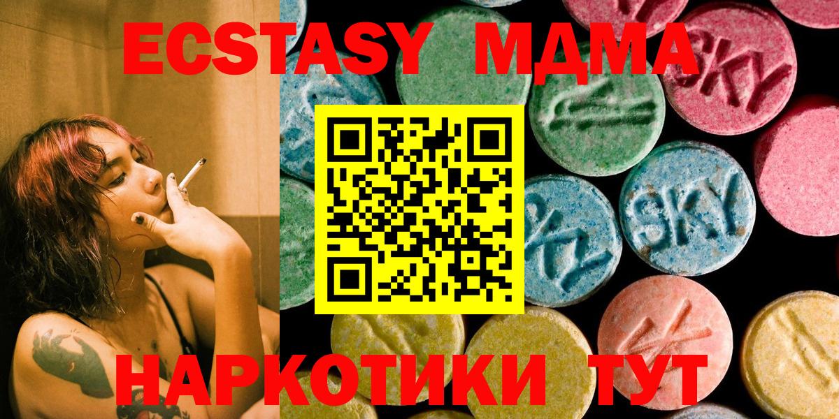 MDMA  MDMA молли  Вход с VPN  Ростов-на-Дону  МДМА VHQ 