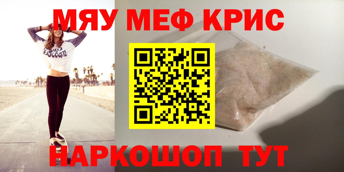 Мефедрон  Мефедрон мука  Ростов-на-Дону  Вход с VPN  МЕФ  Мефедрон 4 MMC 