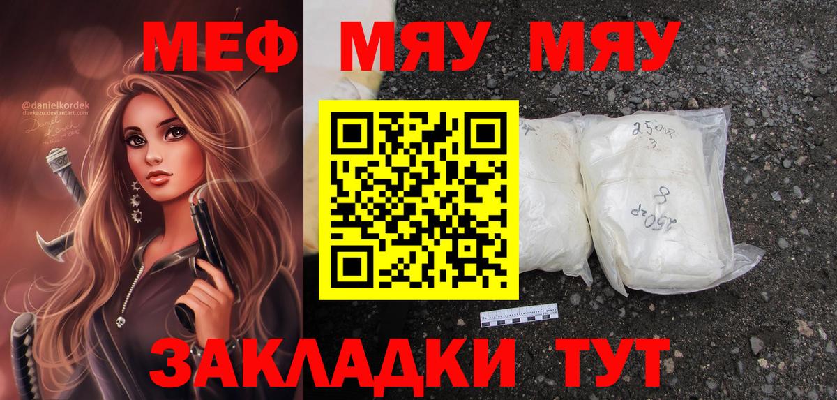 Мефедрон Ростов-на-Дону