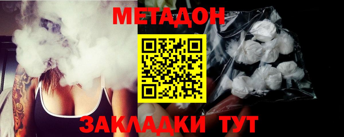 Метадон белоснежный  Метадон белоснежный  Ростов-на-Дону  Вход с VPN 