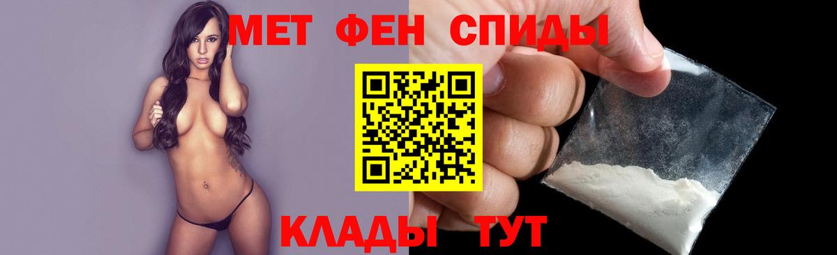 МЕТАМФЕТАМИН кристалл Ростов-на-Дону