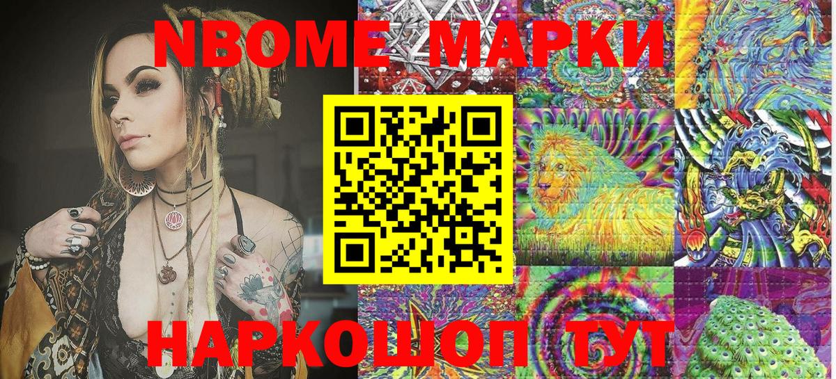 Ростов-на-Дону  Наркотические марки 1500мкг  Вход с VPN 